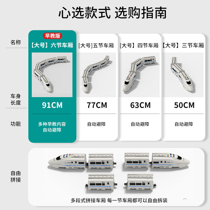 【30Hot Sale1228Pieces】Electric High-Speed Rail Harmony Model Large Simulation Universal Children's Boys Educational Story Toy Train Gift