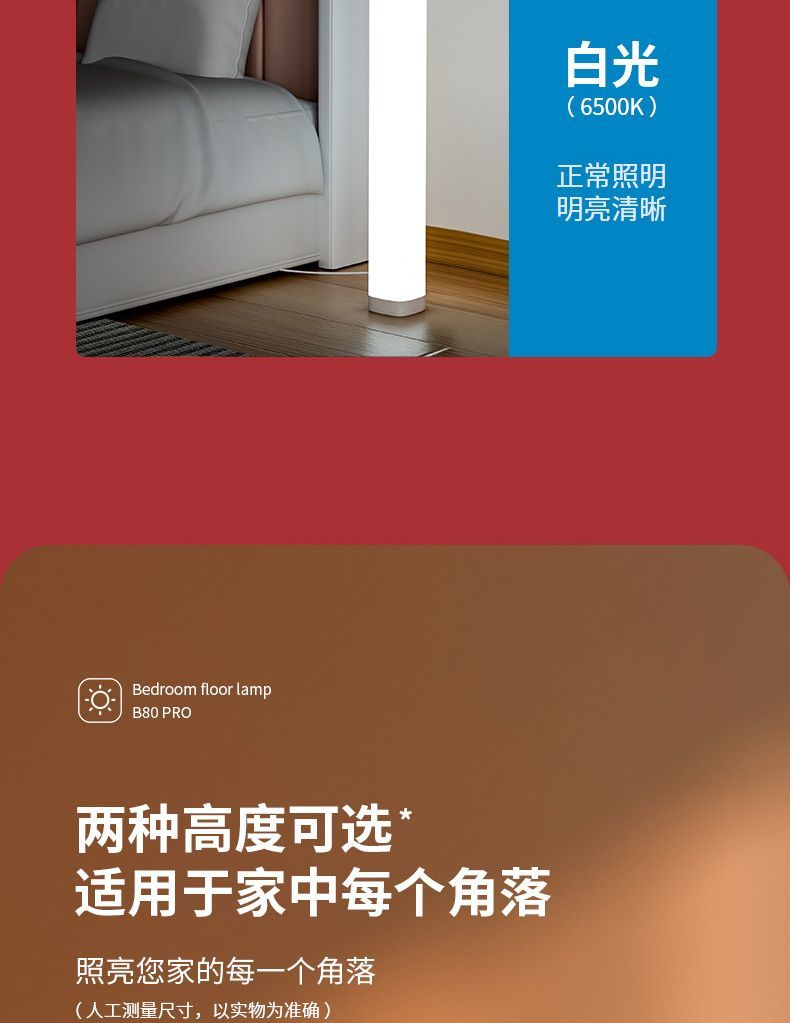 【Soft Light Illuminates the Home】Standing Floor Lamp ins Nordic Minimalist Remote-Control Bedside Lamp for Living Room Sofa and Bedroom Ambient Lighting