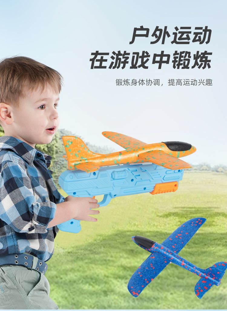 【2.2Ten Thousand People Collection】TikTok Internet Celebrity Light Foam Airplane Ejection Gun Glider Stall Children's Toy Boys Outdoor Sports
