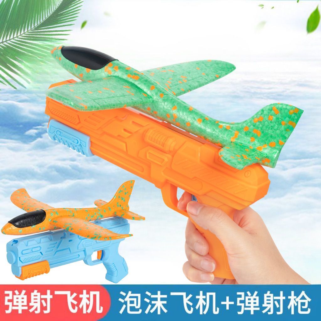 【2.2Ten Thousand People Collection】TikTok Internet Celebrity Light Foam Airplane Ejection Gun Glider Stall Children's Toy Boys Outdoor Sports
