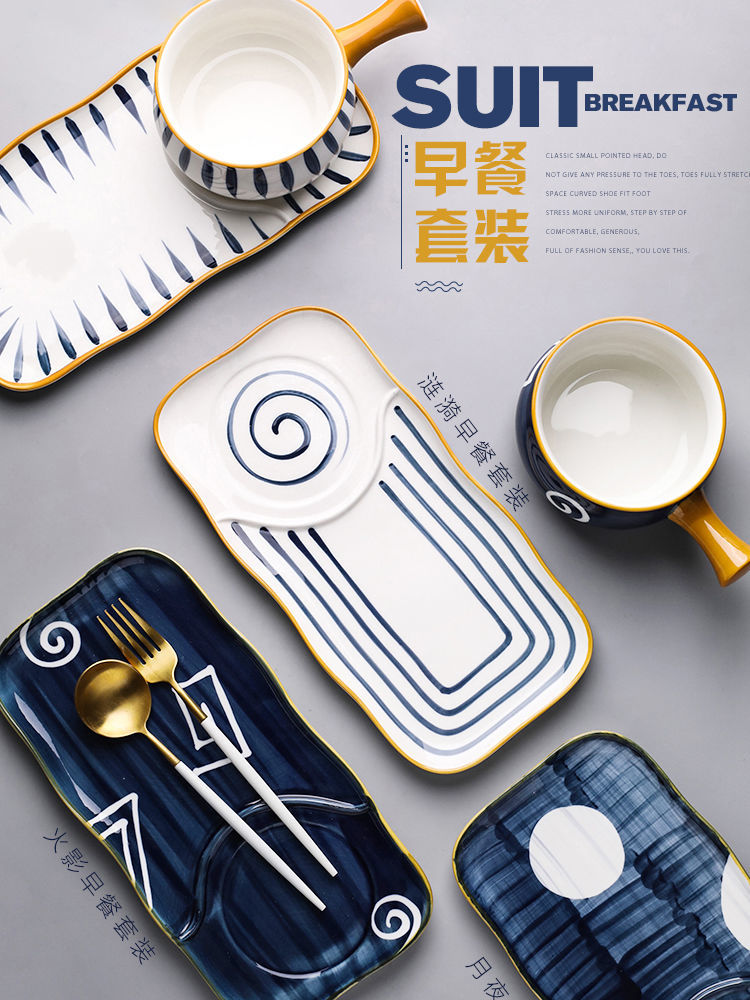 【1717People Collection】Soup Bowl Japanese Style Milk Pot Breakfast Tableware Bowl and Plate Set for One Person Single Set Exquisite Bowl and Chopsticks Household