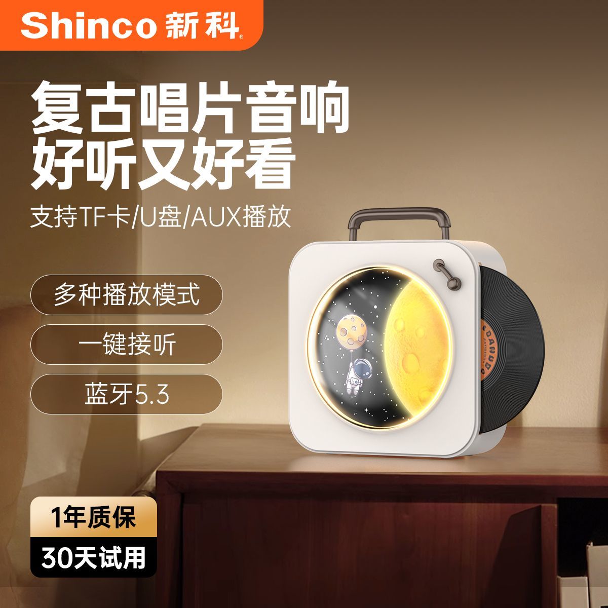 Xinke Bluetooth Audio Gramophone Record Mini Retro Mini Speaker High Sound Quality Decoration Ambience Light Birthday Gift