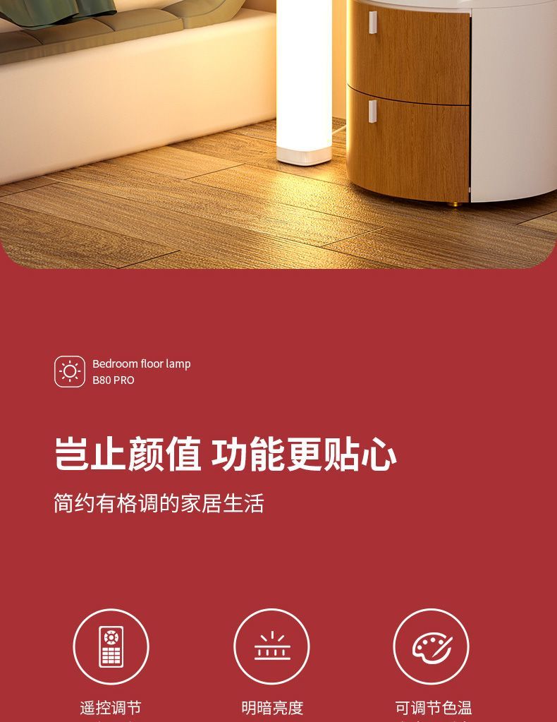 【Soft Light Illuminates the Home】Standing Floor Lamp ins Nordic Minimalist Remote-Control Bedside Lamp for Living Room Sofa and Bedroom Ambient Lighting
