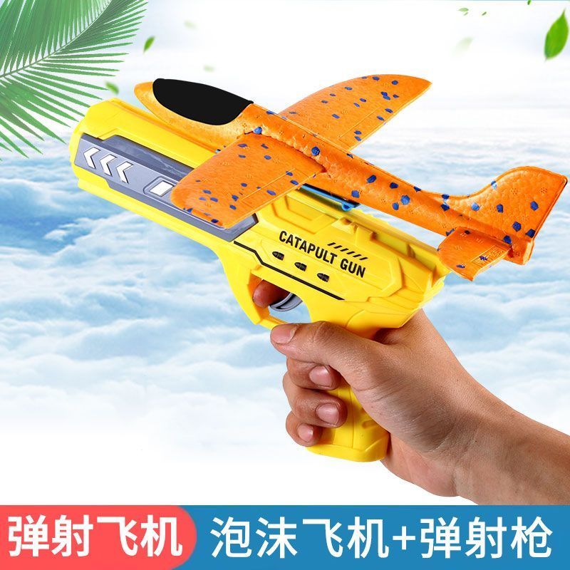 【2.2Ten Thousand People Collection】TikTok Internet Celebrity Light Foam Airplane Ejection Gun Glider Stall Children's Toy Boys Outdoor Sports