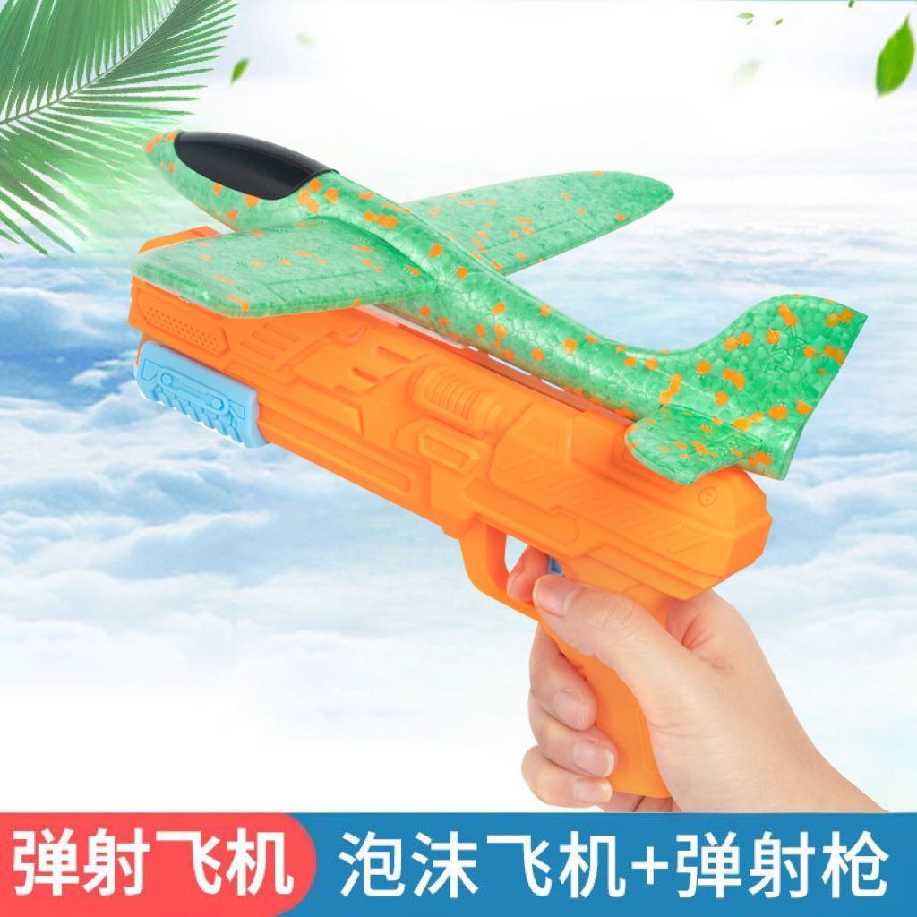 【2.2Ten Thousand People Collection】TikTok Internet Celebrity Light Foam Airplane Ejection Gun Glider Stall Children's Toy Boys Outdoor Sports
