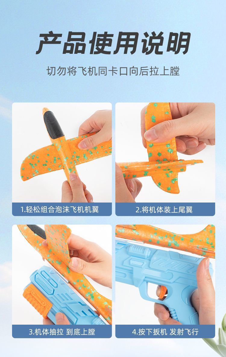 【2.2Ten Thousand People Collection】TikTok Internet Celebrity Light Foam Airplane Ejection Gun Glider Stall Children's Toy Boys Outdoor Sports