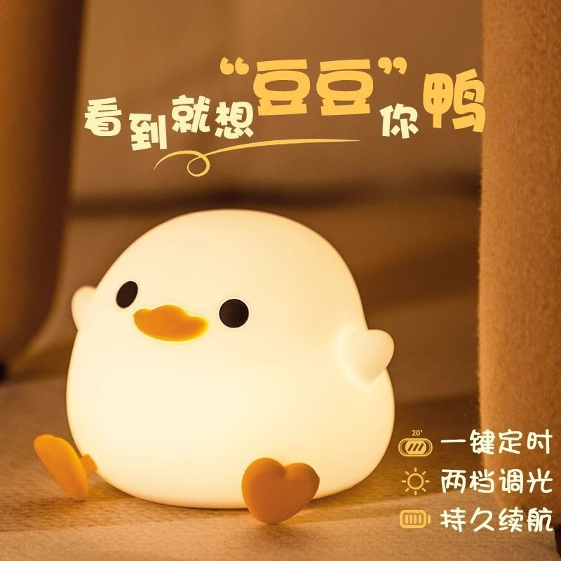 Doudou Duck Night Light Bedroom Sleep Bedside Soft Light Eye Protection Baby Nursing Pat Lamp Gift for Girls Birthday Present