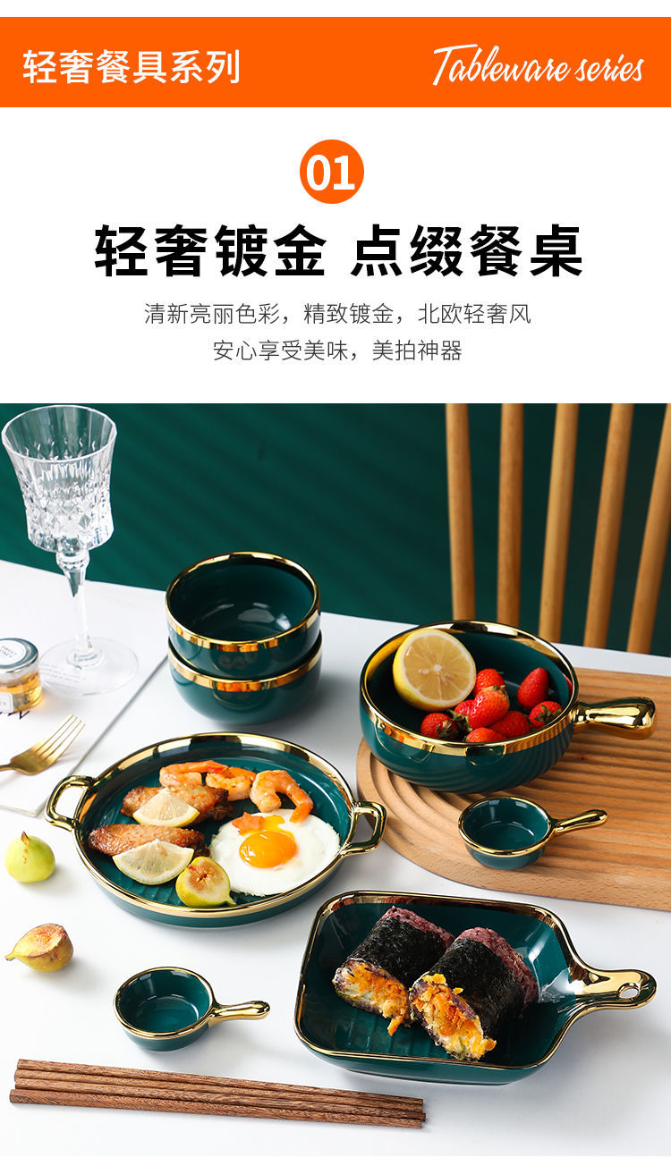 【1.5Ten Thousand People Collection】Light Luxury Nordic Ceramic Tableware Electroplating Golden Edge round Baking Bowl High-End Gift Binaural Square Plate Internet Celebrity Baking Tray Suit