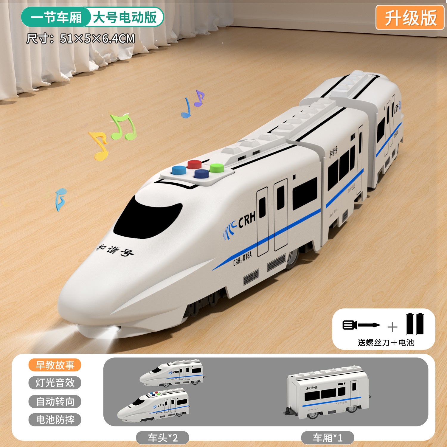 【30Hot Sale1228Pieces】Electric High-Speed Rail Harmony Model Large Simulation Universal Children's Boys Educational Story Toy Train Gift