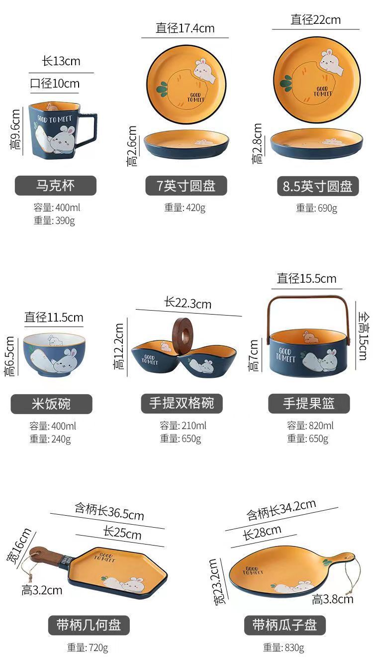 【3051People Collection】Good-looking Cute Rabbit Ceramic Tableware Combination Household Bowl Dish & Plate Suit Special Tableware Housewarming Gift
