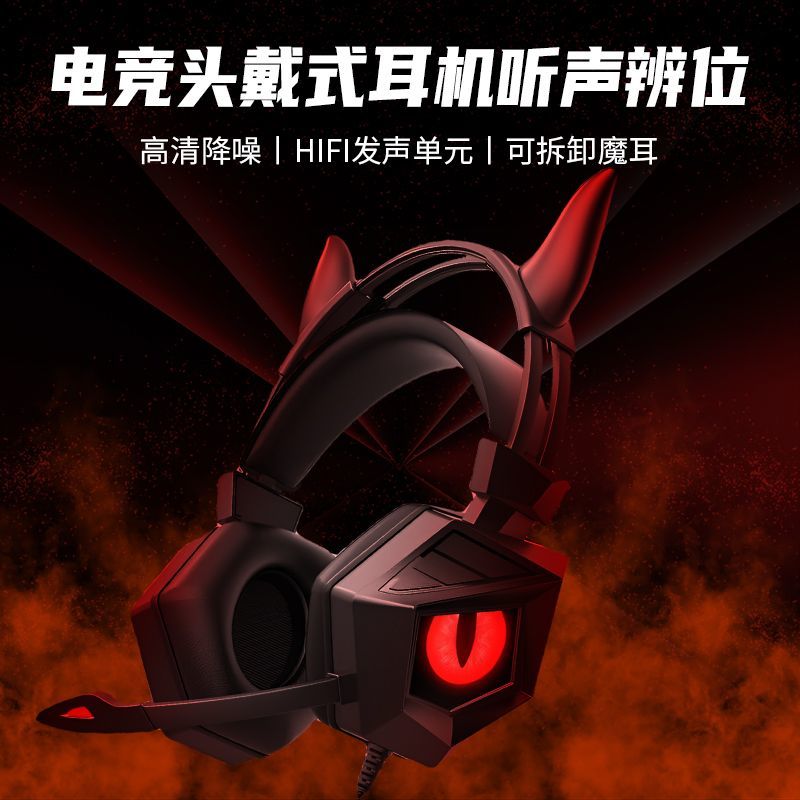 Demon Red Eye Computer3.5mm Audio Headset Over-Ear Gaming Microphone Sound Positioning