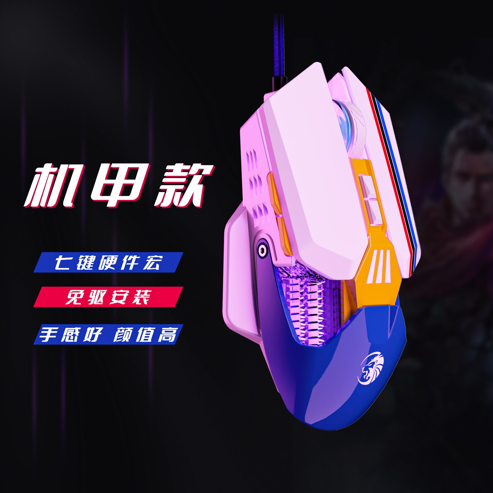 Mecha Style Mouse Hardware Macro Lion C6E-sports games LOL One-click Combo for PUBG CF Mechanical Programming Mouse