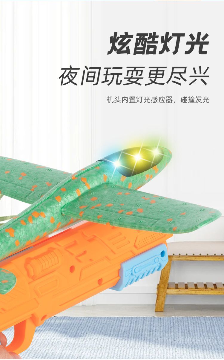 【2.2Ten Thousand People Collection】TikTok Internet Celebrity Light Foam Airplane Ejection Gun Glider Stall Children's Toy Boys Outdoor Sports