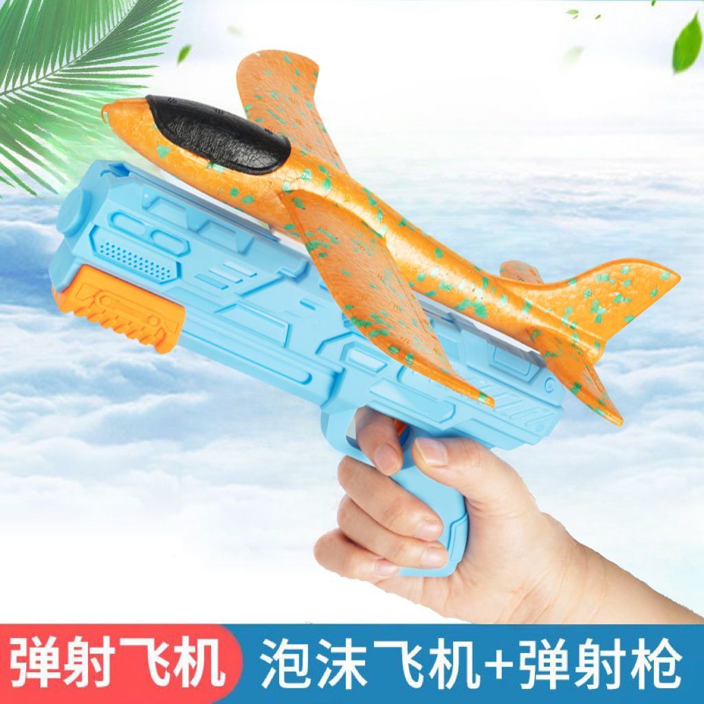 【2.2Ten Thousand People Collection】TikTok Internet Celebrity Light Foam Airplane Ejection Gun Glider Stall Children's Toy Boys Outdoor Sports