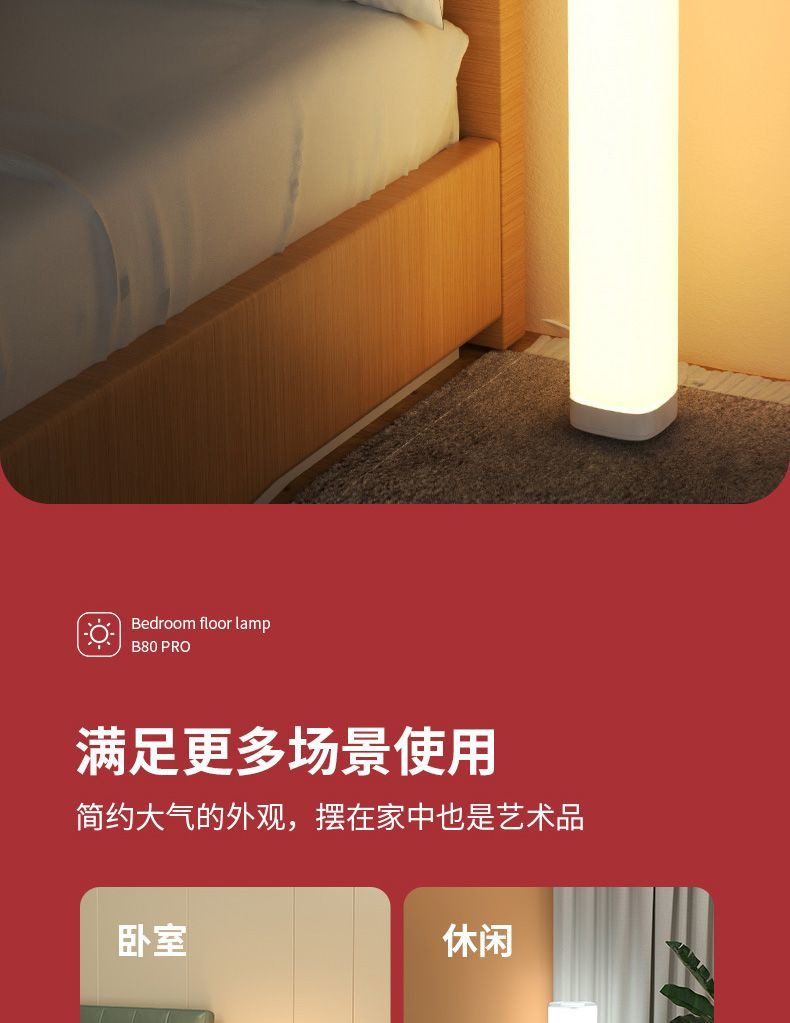 【Soft Light Illuminates the Home】Standing Floor Lamp ins Nordic Minimalist Remote-Control Bedside Lamp for Living Room Sofa and Bedroom Ambient Lighting