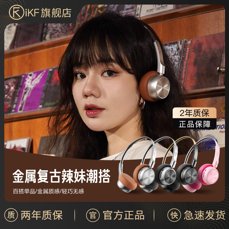 iKF R1 Plus American Retro Headset Wireless Bluetooth Headset New Wear and Match Photography Atmosphere Decoration