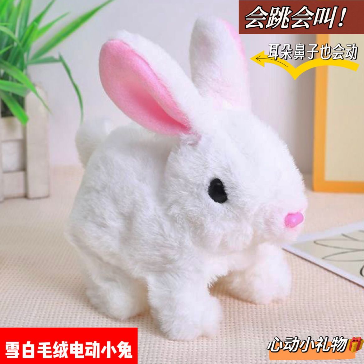 【Ears and nose moving】Electric Rabbit Squeaky Jumping Plush Toy for Toddlers0-3Plush Rabbit Rechargeable Gift for Kids