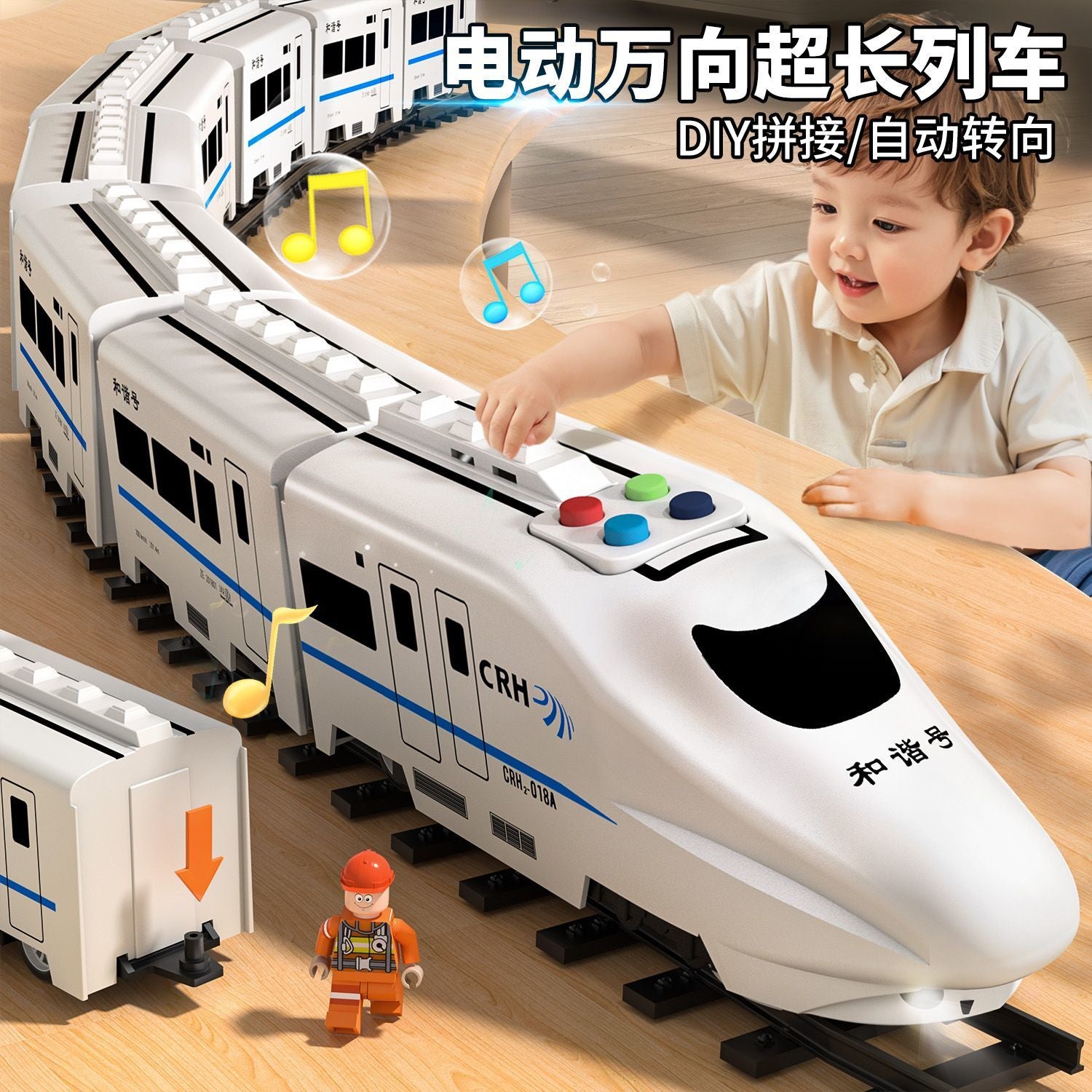 【30Hot Sale1228Pieces】Electric High-Speed Rail Harmony Model Large Simulation Universal Children's Boys Educational Story Toy Train Gift