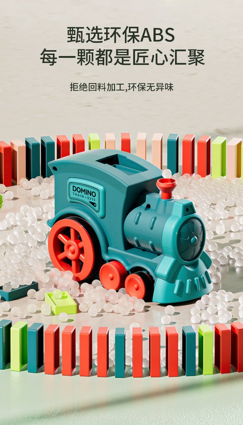 【Interesting Sound Effect】Internet Celebrity Small Train Dominoes Electric Small Train Educational Building Blocks Toy Automatic License Car Children's Toy