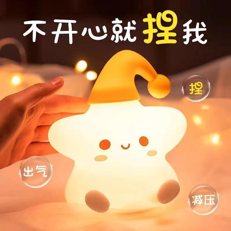 Star Night Light Mushroom Lamp Bedroom Cute Cartoon Atmosphere Lamp Room Creative Bedside Ornament Flocked Small Gift