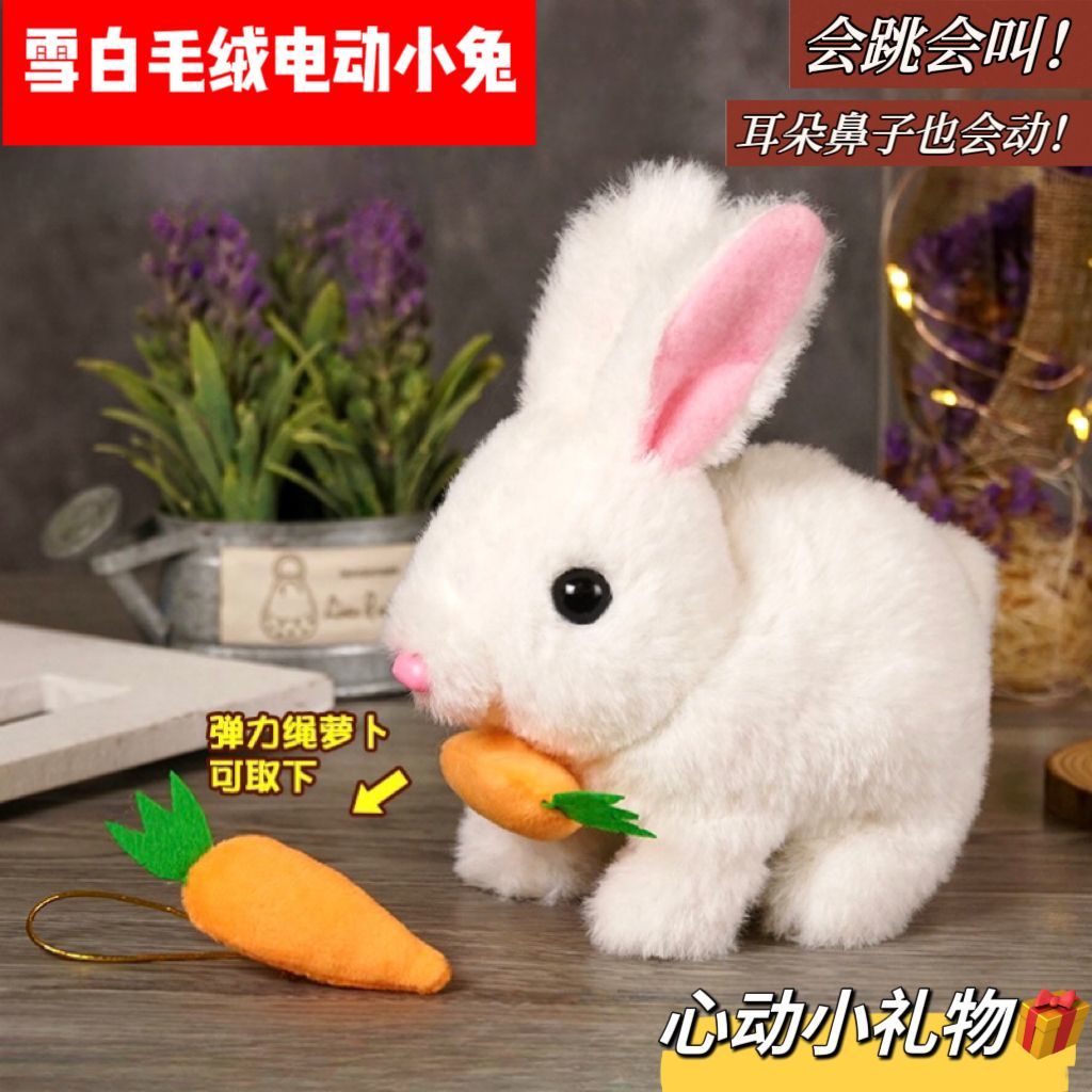 【Ears and nose moving】Electric Rabbit Squeaky Jumping Plush Toy for Toddlers0-3Plush Rabbit Rechargeable Gift for Kids