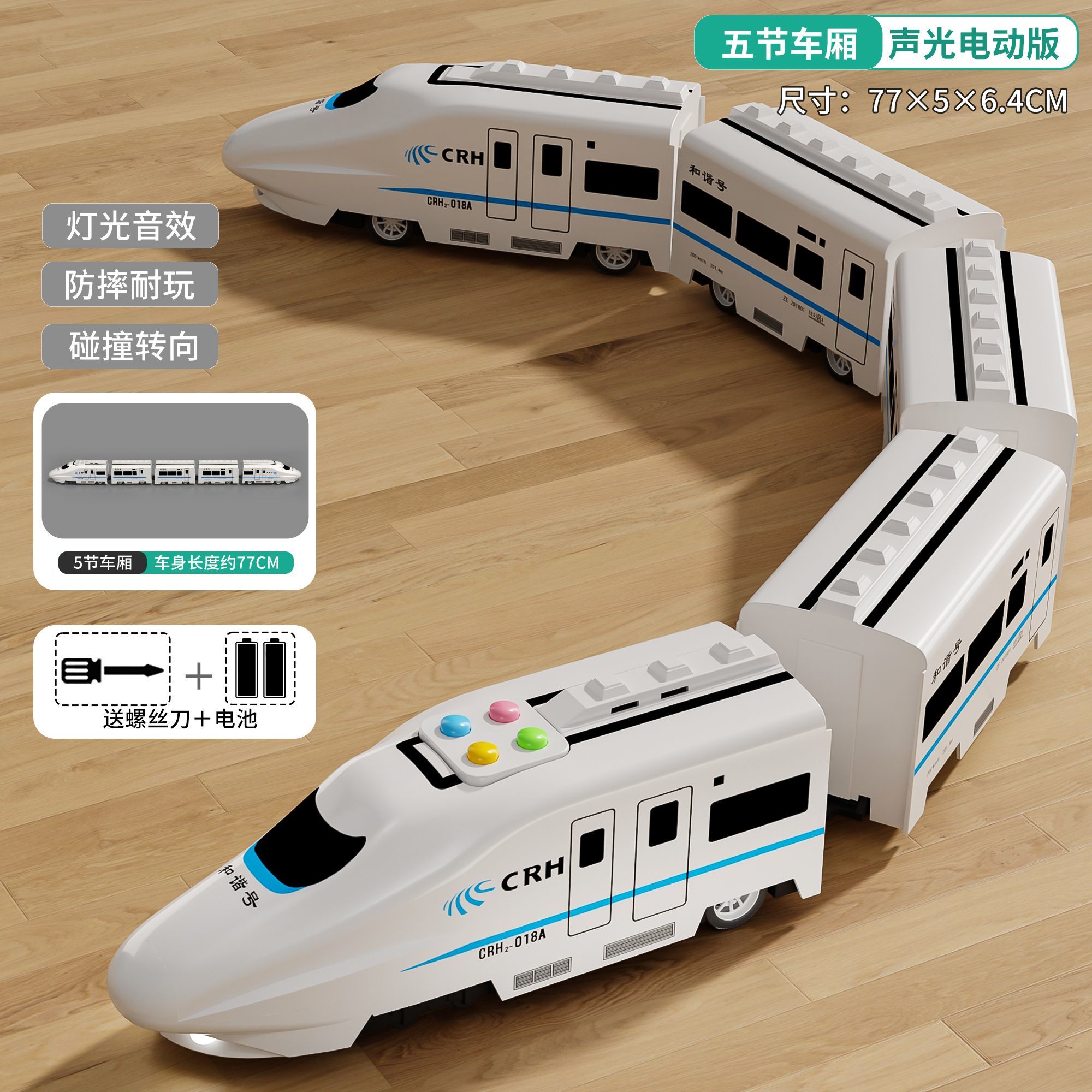 【30Hot Sale1228Pieces】Electric High-Speed Rail Harmony Model Large Simulation Universal Children's Boys Educational Story Toy Train Gift