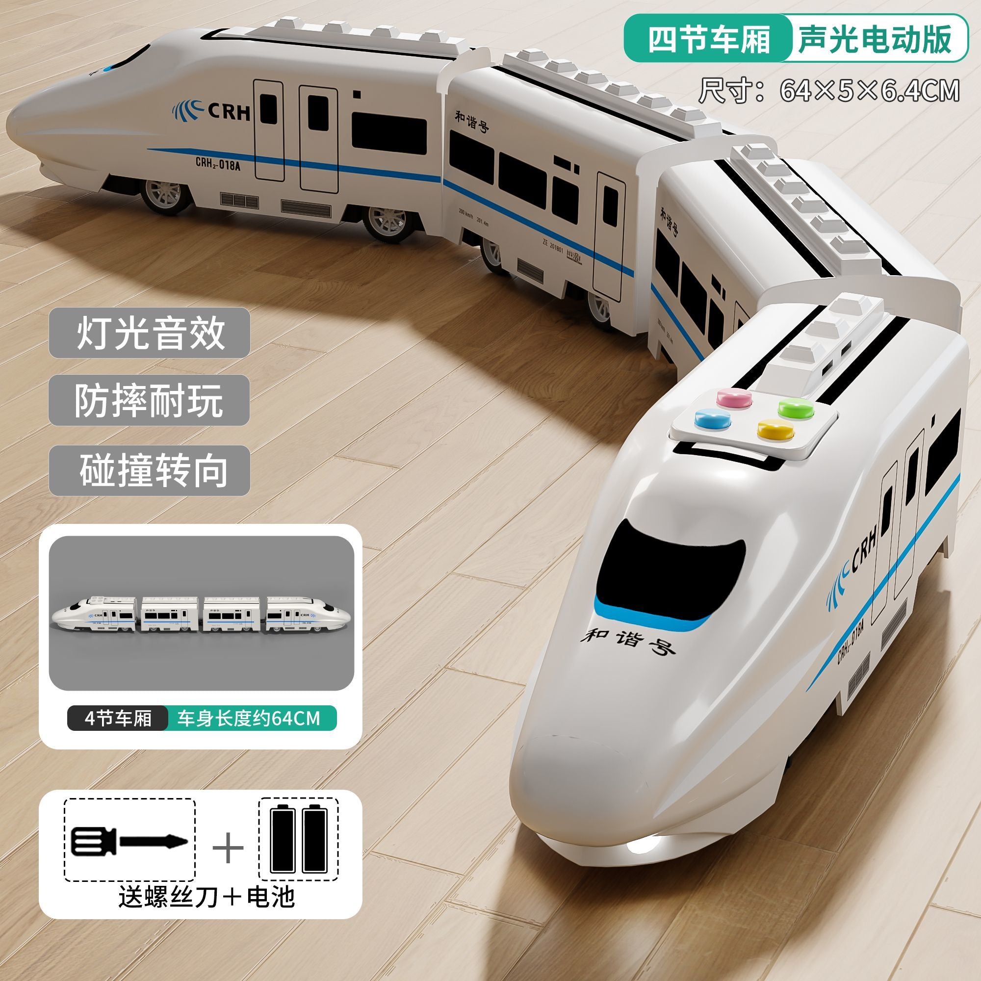 【30Hot Sale1228Pieces】Electric High-Speed Rail Harmony Model Large Simulation Universal Children's Boys Educational Story Toy Train Gift