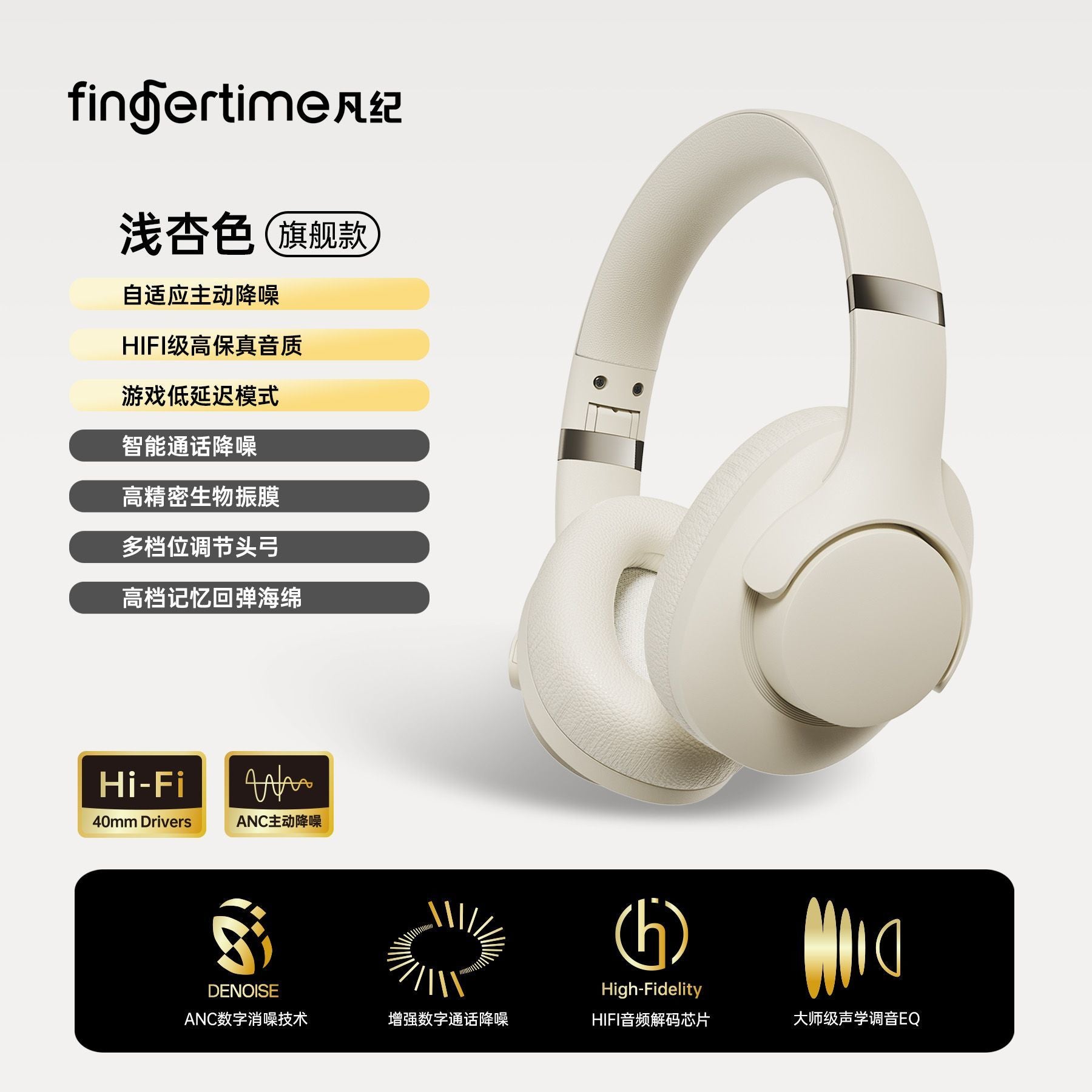 2025New Fanji Headset Bluetooth ANC Active Noise Reduction Wireless Long Endurance Apple Xiaomi Universal