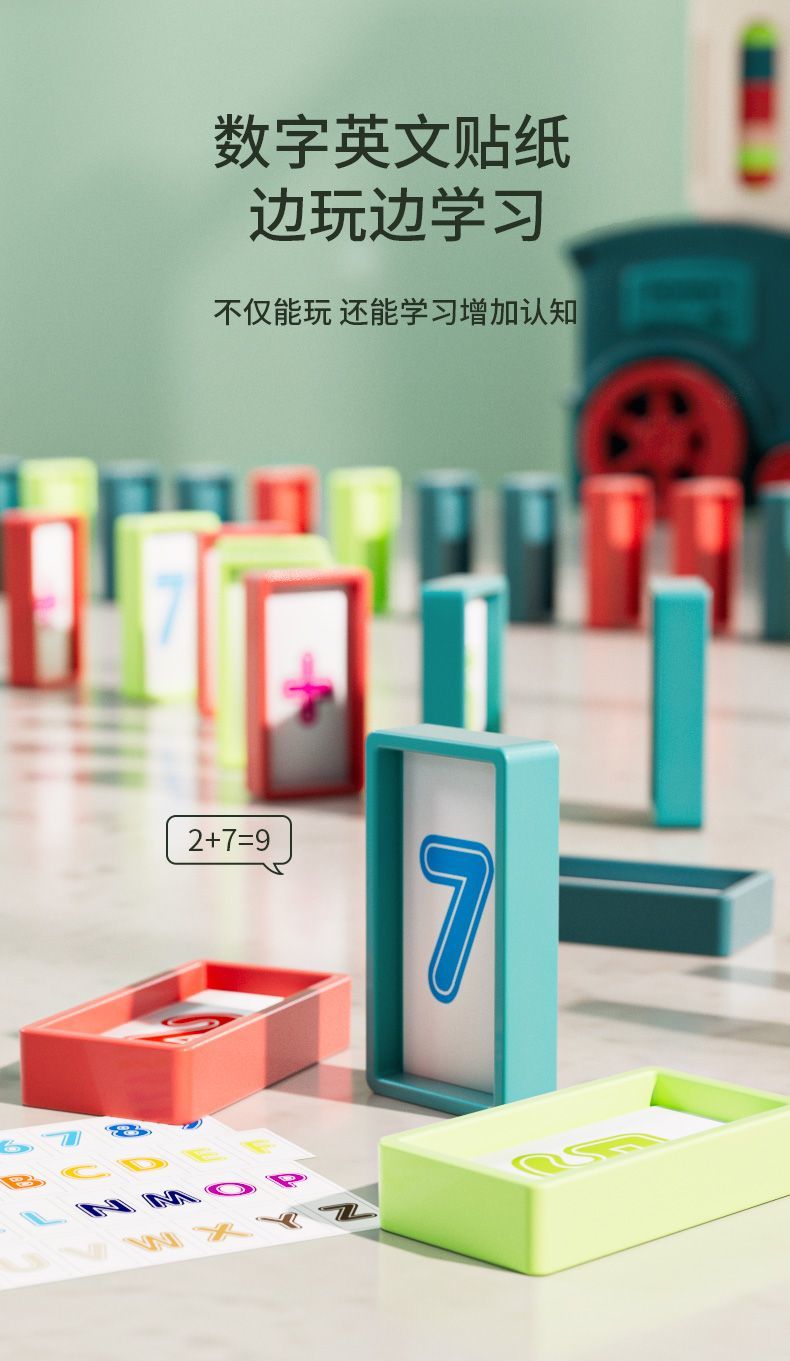 【Interesting Sound Effect】Internet Celebrity Small Train Dominoes Electric Small Train Educational Building Blocks Toy Automatic License Car Children's Toy