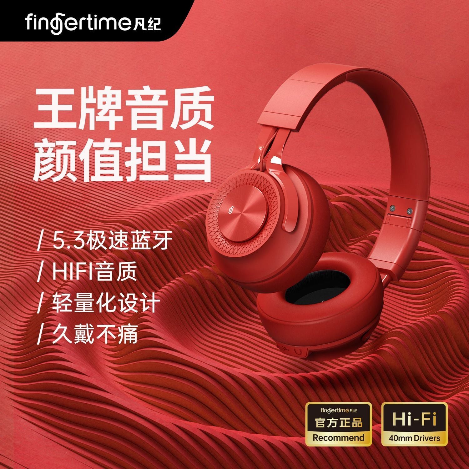 FANJ P1Over-Ear Wireless Bluetooth Headphones Red High-Quality Noise Cancelling Gaming Compatible with NetEase Cloud Xiaomi Apple