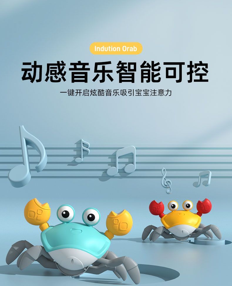 【7.6Ten Thousand People Praise】Crawling Crab Electric Induction Educational Toys1One2Year-Old Baby Attracts Baby's Attention Boys and Girls