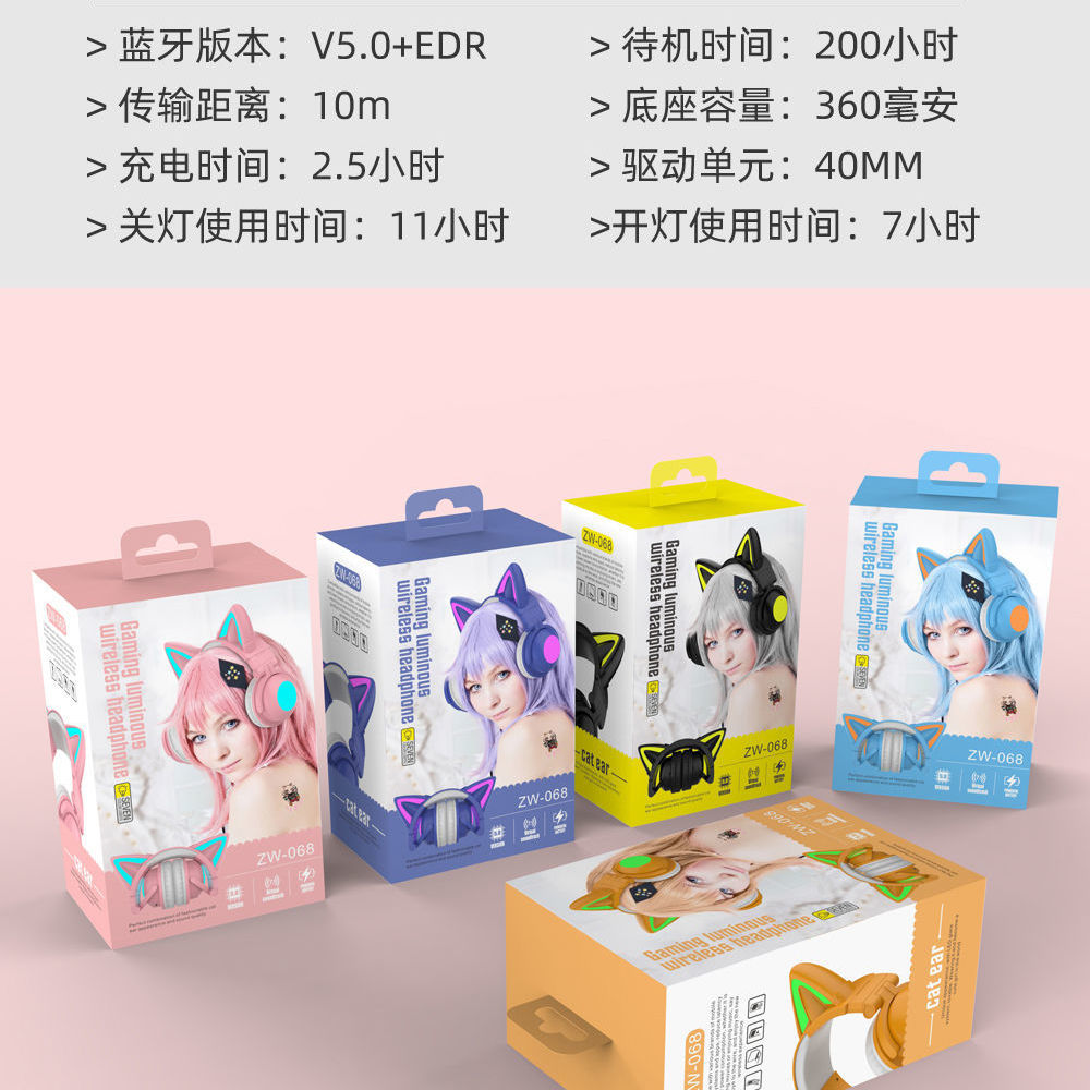 Headphone Head-Mounted Bluetooth E-Sports Games Chicken-Eating FireWire Sister Same Wireless Headset Cool Good-looking High-Profile Figure
