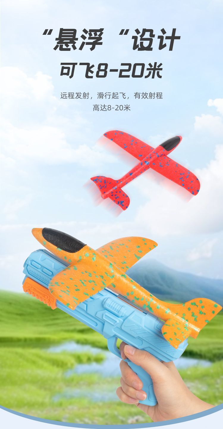 【2.2Ten Thousand People Collection】TikTok Internet Celebrity Light Foam Airplane Ejection Gun Glider Stall Children's Toy Boys Outdoor Sports