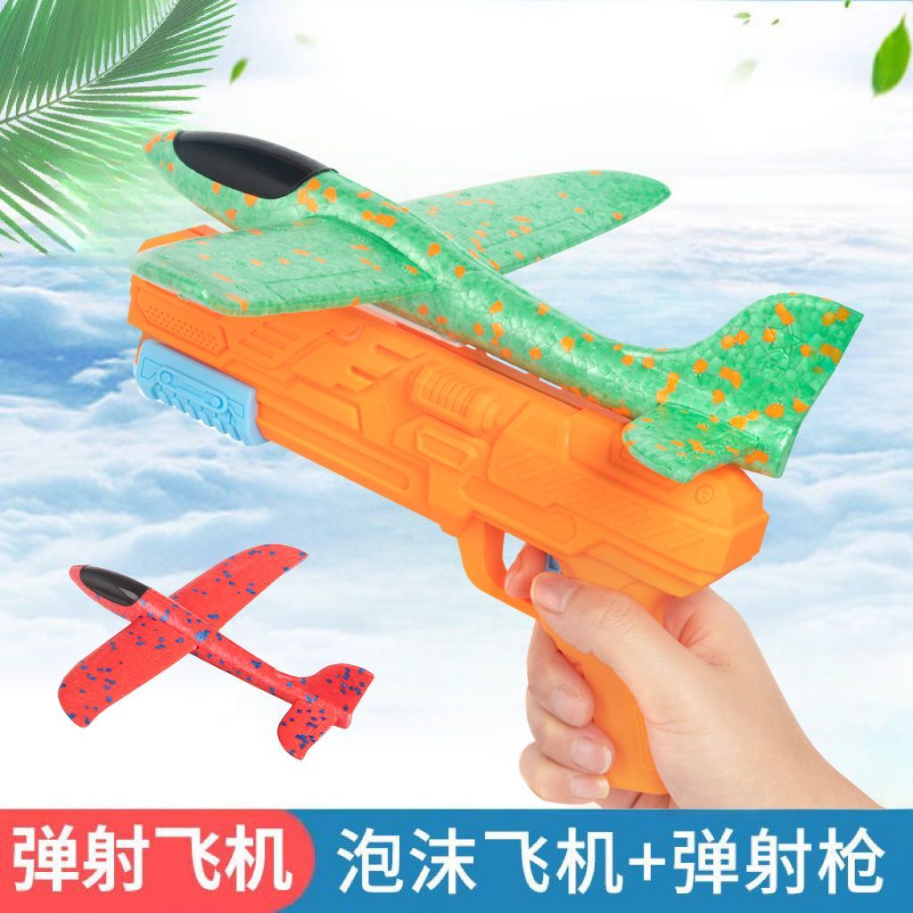 【2.2Ten Thousand People Collection】TikTok Internet Celebrity Light Foam Airplane Ejection Gun Glider Stall Children's Toy Boys Outdoor Sports