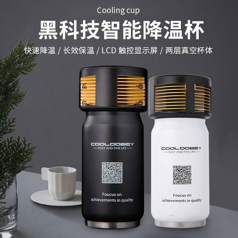Smart Fast Cooling Black Technology Car Cooler Cup Men's Birthday Gift Practical Temperature Display(For car use only)