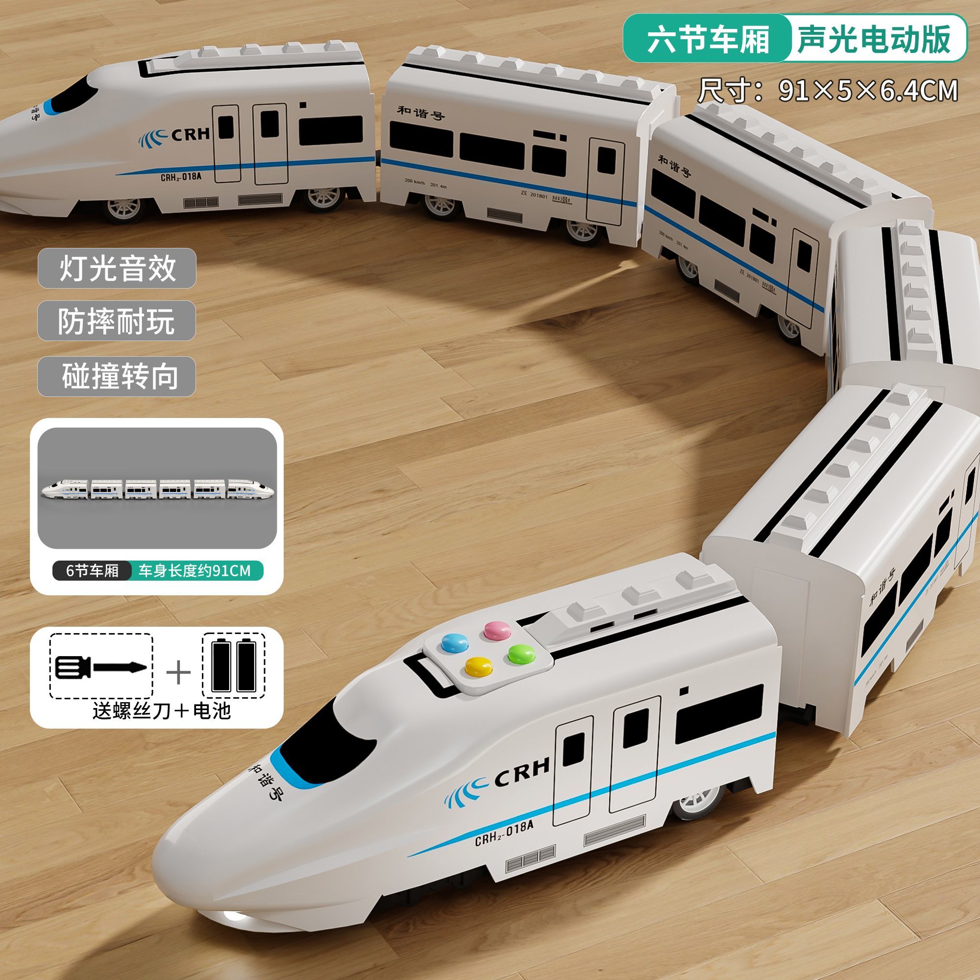 【30Hot Sale1228Pieces】Electric High-Speed Rail Harmony Model Large Simulation Universal Children's Boys Educational Story Toy Train Gift