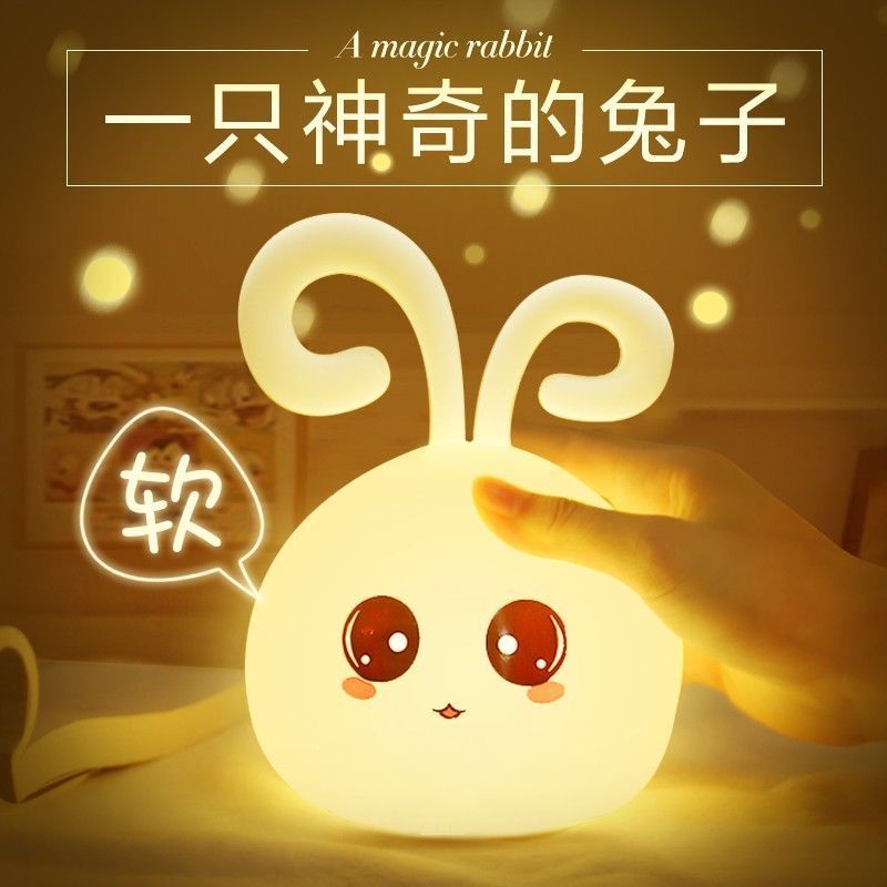 Night Light Pat Pat Bedside Silicone Rechargeable Rabbit LED Sleep Cute Table Lamp Colorful Creative Birthday Gift