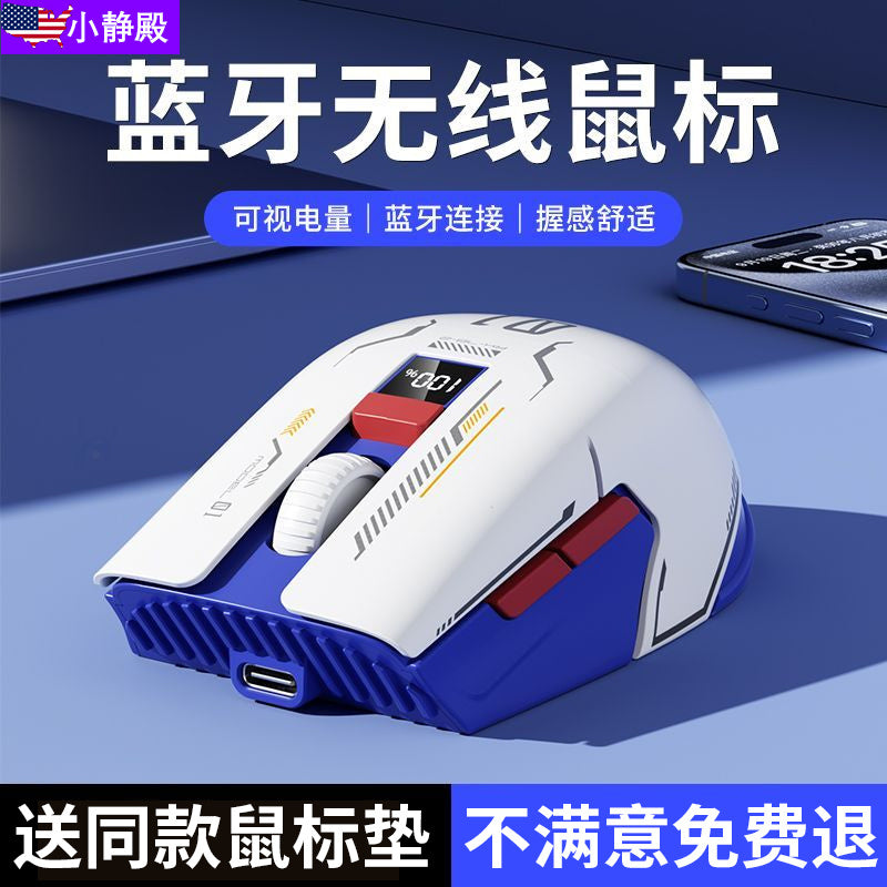 US Three-Mode Wireless Mouse Wired Bluetooth Gaming E-Sports Charging Mechanical Computer Laptop Silent