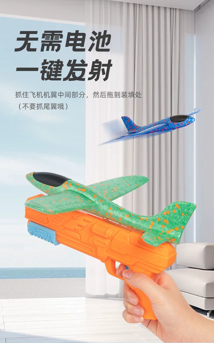 【2.2Ten Thousand People Collection】TikTok Internet Celebrity Light Foam Airplane Ejection Gun Glider Stall Children's Toy Boys Outdoor Sports