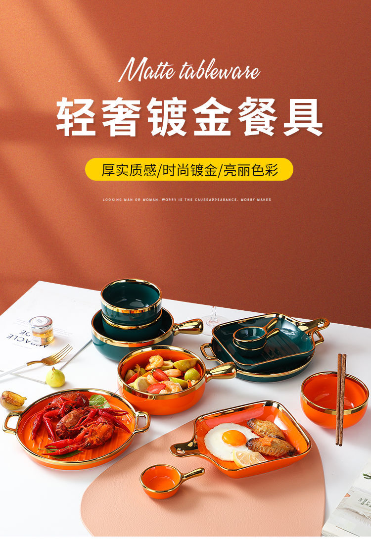 【1.5Ten Thousand People Collection】Light Luxury Nordic Ceramic Tableware Electroplating Golden Edge round Baking Bowl High-End Gift Binaural Square Plate Internet Celebrity Baking Tray Suit