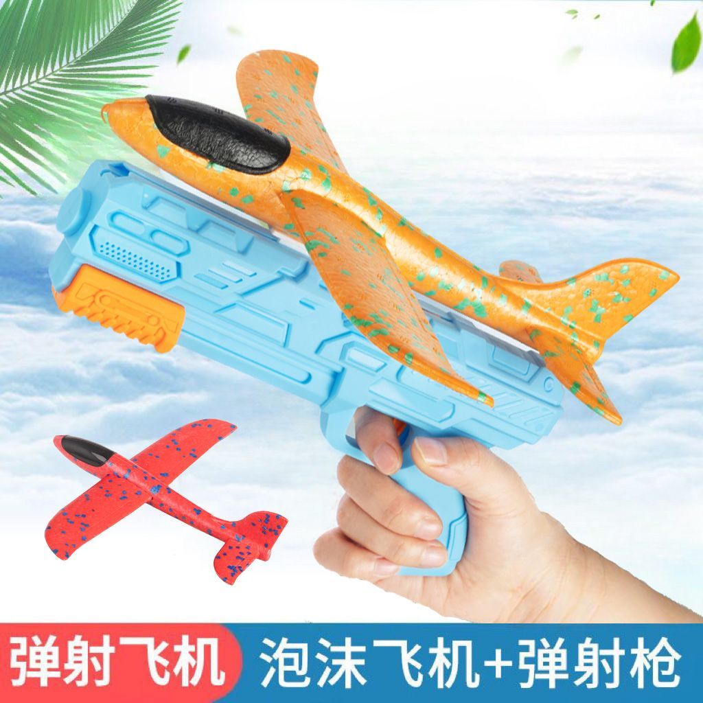 【2.2Ten Thousand People Collection】TikTok Internet Celebrity Light Foam Airplane Ejection Gun Glider Stall Children's Toy Boys Outdoor Sports