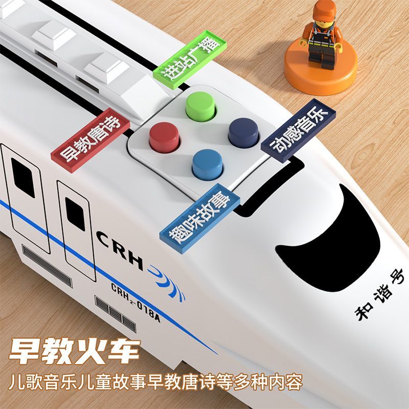 【30Hot Sale1228Pieces】Electric High-Speed Rail Harmony Model Large Simulation Universal Children's Boys Educational Story Toy Train Gift