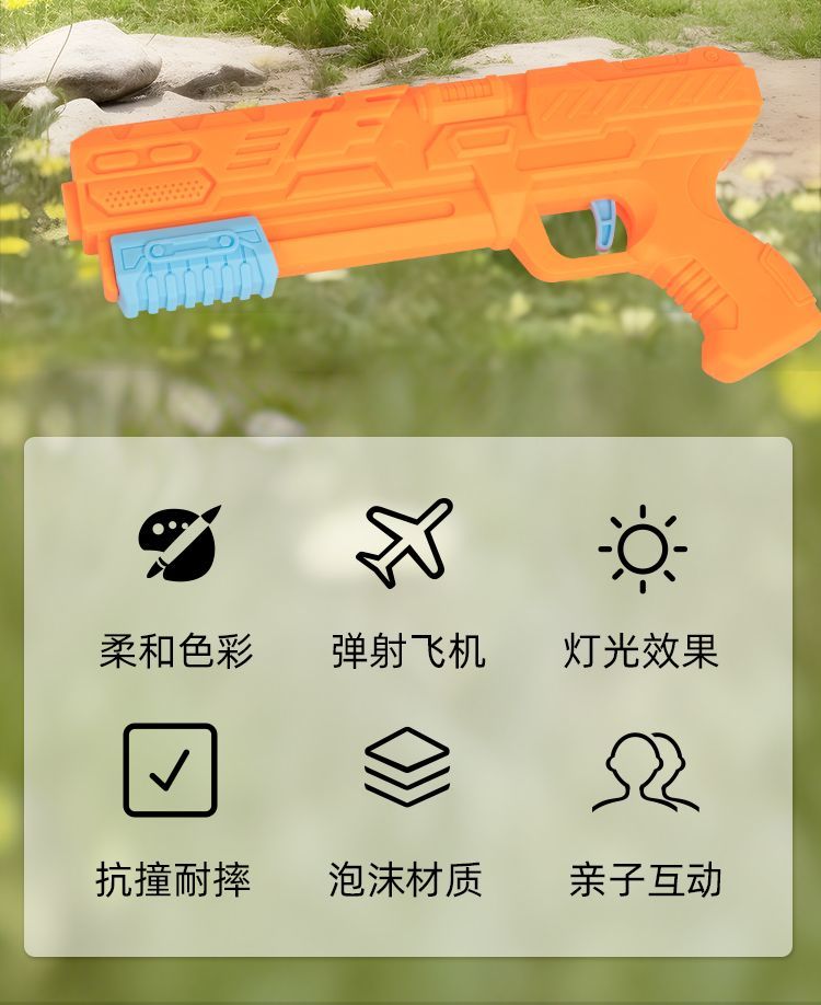 【2.2Ten Thousand People Collection】TikTok Internet Celebrity Light Foam Airplane Ejection Gun Glider Stall Children's Toy Boys Outdoor Sports
