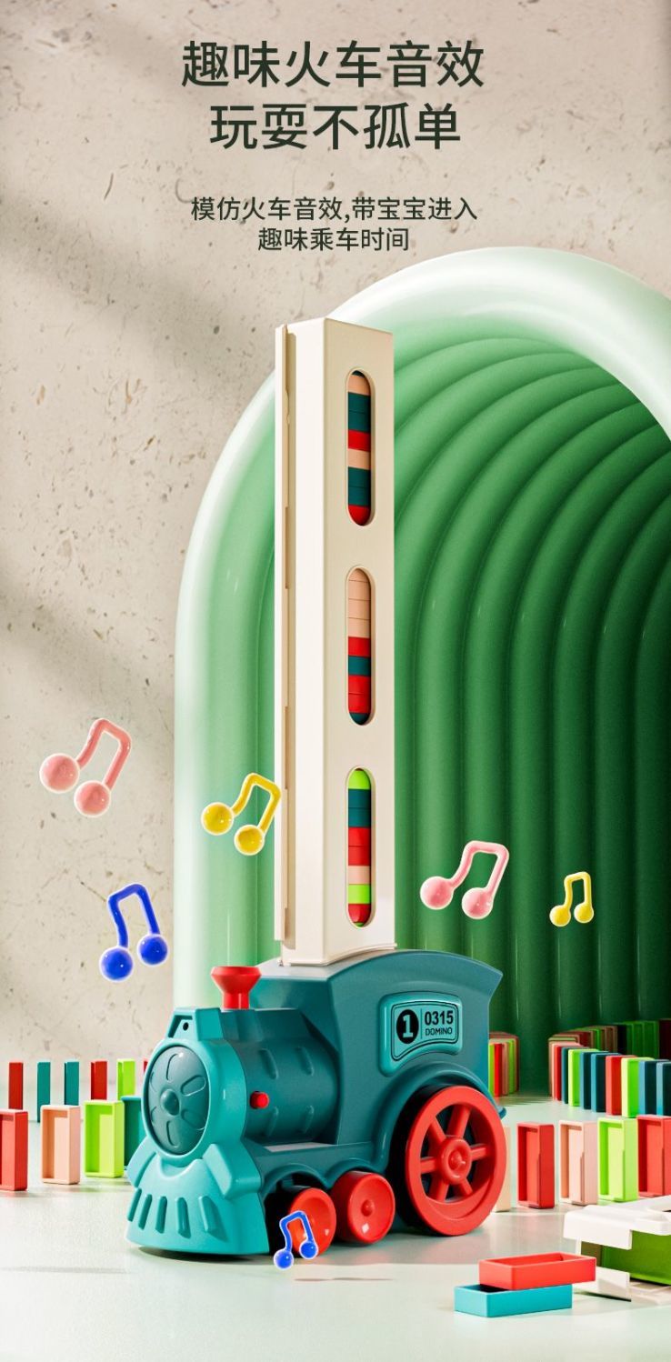 【Interesting Sound Effect】Internet Celebrity Small Train Dominoes Electric Small Train Educational Building Blocks Toy Automatic License Car Children's Toy