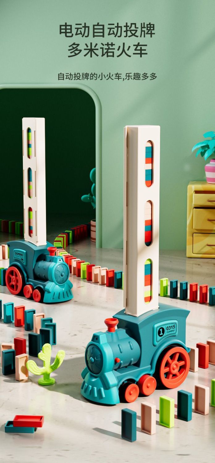 【Interesting Sound Effect】Internet Celebrity Small Train Dominoes Electric Small Train Educational Building Blocks Toy Automatic License Car Children's Toy