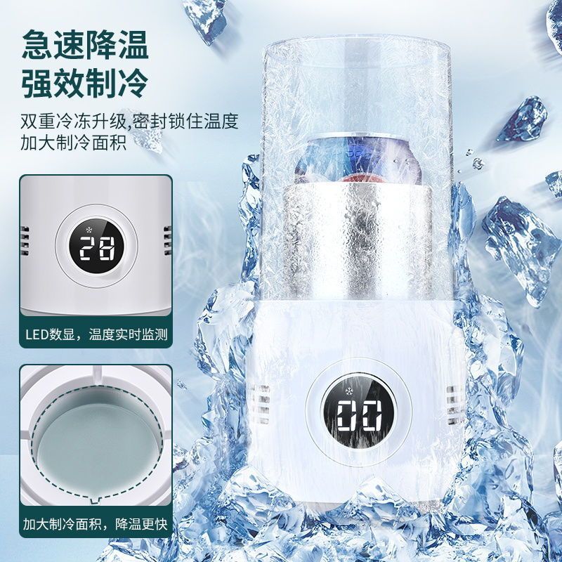 Quick Beverage Maker Ultra-Small Household Cold Cup Mini Student Dormitory Car Refrigerator Ice Water Rental Small Refrigerator