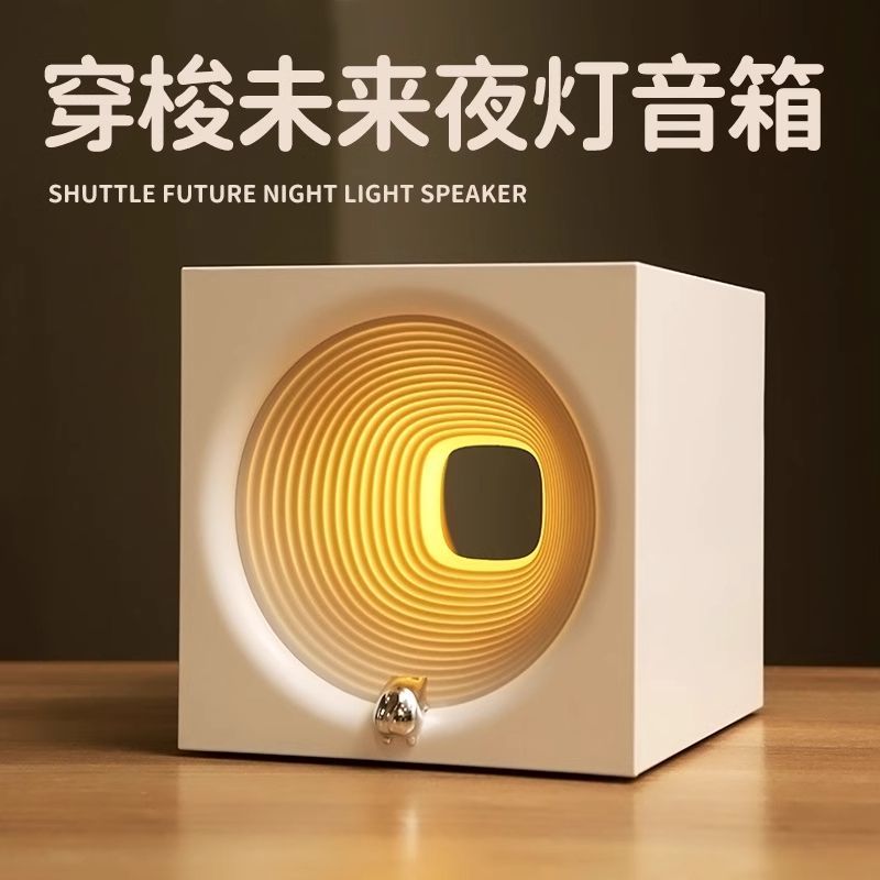 【Various Gift Box Options】Traveling Through Time Speaker Bluetooth Wireless High-Quality Sound Bedroom Atmosphere Night Light Gift for Men and Women Birthday Present