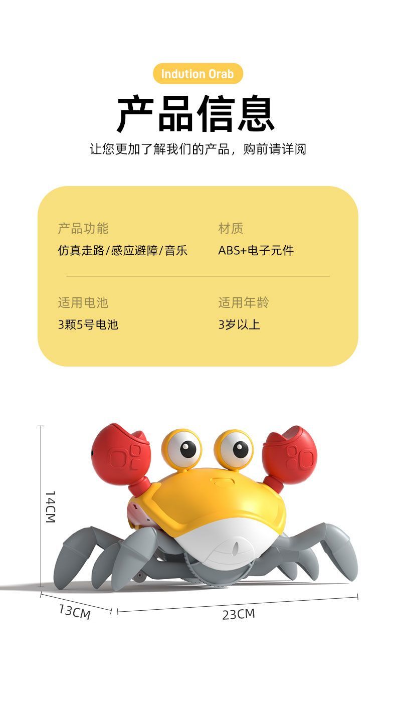 【7.6Ten Thousand People Praise】Crawling Crab Electric Induction Educational Toys1One2Year-Old Baby Attracts Baby's Attention Boys and Girls